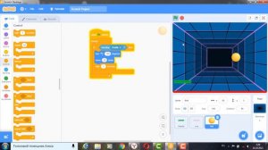 Программирование  на Scratch .Игра мяч