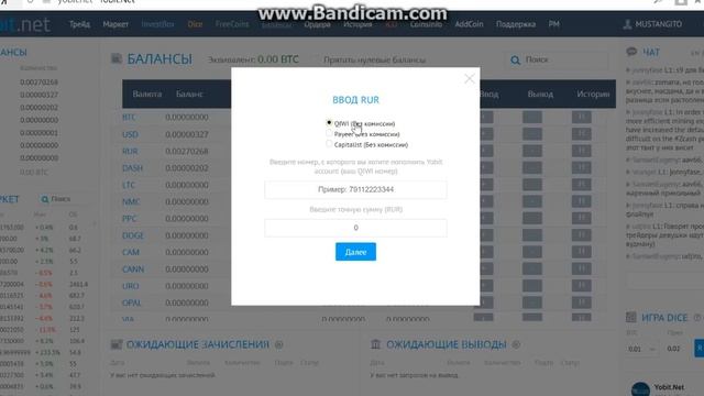 Где купить биткоин дешевле чем на Besthange?