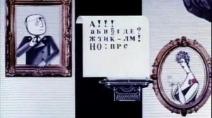 Человек в рамке