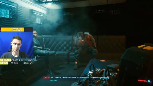 Стрим киберпанк 2077 ps4 fat худшая версия из всех | #2 | стрим cyberpunk 2077 пс4