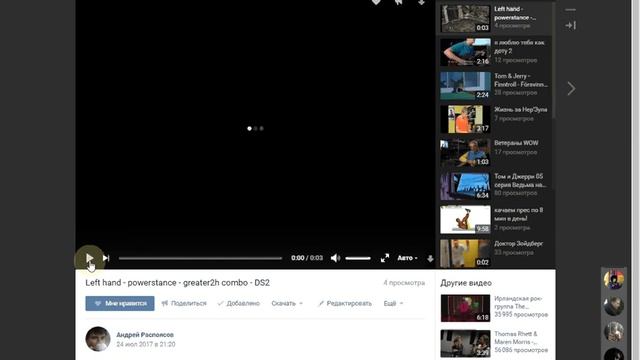 Как сохранить видео из ВКонтакте на компьютер смотреть онлайн
