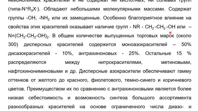 Abdukarimova Mavjuda, Химия красителей смотреть онлайн