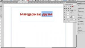 Дополнение к работе с текстом(обновления Adobe Muse)