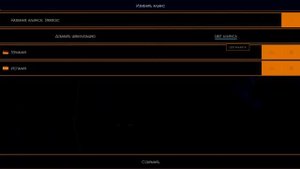 Как создавать альянсы в игре Age of Civilizations 2?