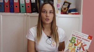 Занятие для детей 3-4 лет №9. Необходимые пособия