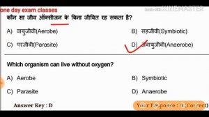 रेलवे SCIENCE स्पेशल पार्ट#27/rrb ntpc and group d 2019 previous year science question papers /