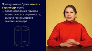 Тела вращения и многогранники  | Подготовка к профильной математике 2024
