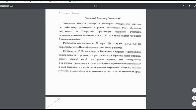 Водоохранная зона. Последние ответы. Нет совести.