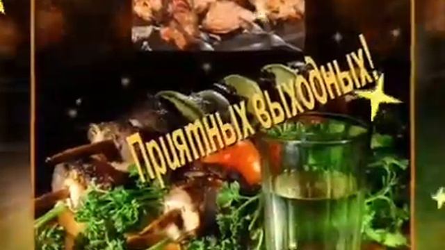 ХОРОШИХ ВЫХОДНЫХ вам, мои Друзья!!! 💋 С красивой музыкой.Жизнь прекрасна. смотреть онлайн