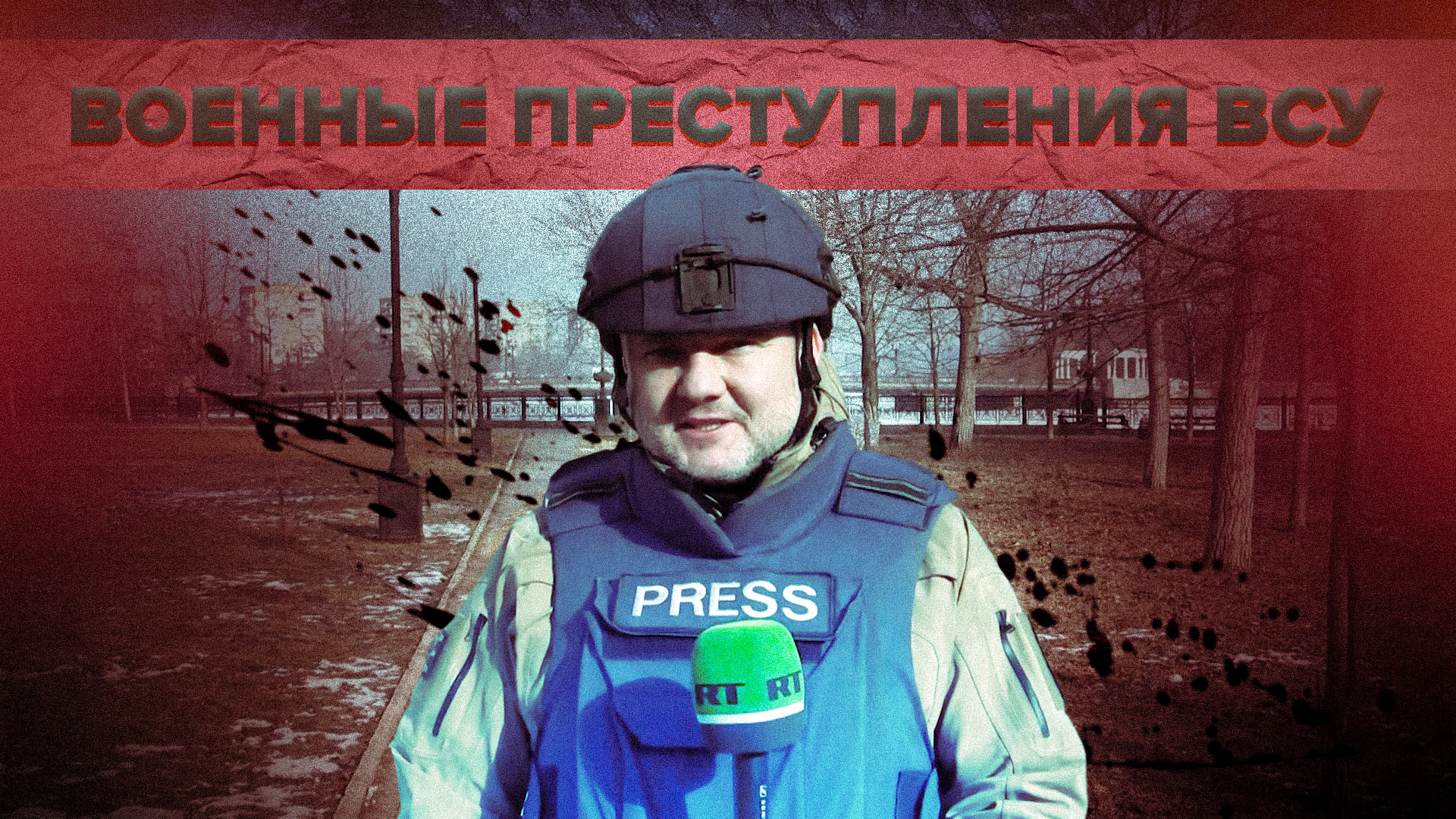 «На совести западных кураторов Киева»: в МИД РФ отреагировали на видео расстрела российских военных