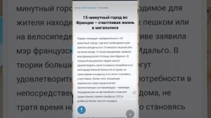 15 минутные города , куда отправят всех кто выживет?