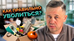 УХОДИ С РАБОТЫ ПО ЗАКОНУ! ТРУДОВОЙ КОДЕКС РФ.| БАНКРОТСТВО | Кузнецов | Аллиам
