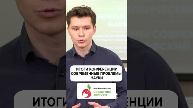 Современные проблемы науки