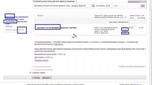 Как снизить стоимость клика в Яндекс Директ
