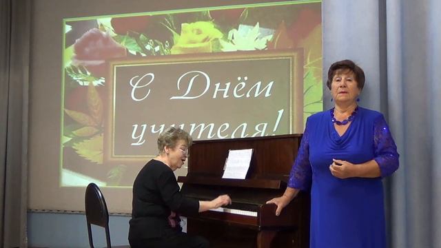 С Днем учителя! смотреть онлайн