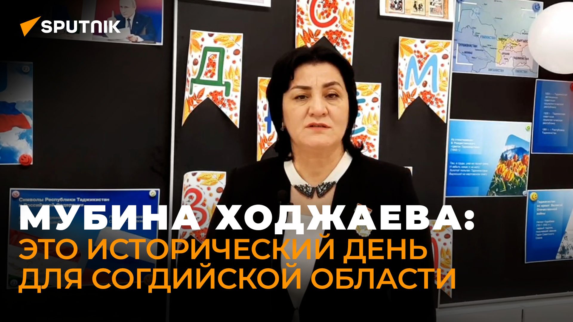 Мубина Ходжаева: сотрудничество в сфере образования – основа дружбы между Россией и Таджикистаном