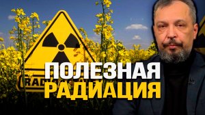 Новые, новейшие и сверхновые технологии. Как работает ядерная медицина. Борис Марцинкевич