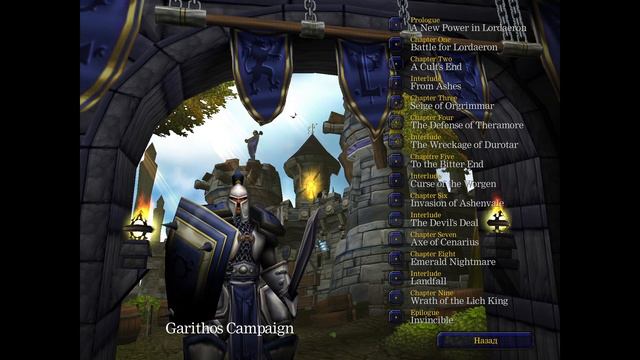#1 Новая сила (Silero) / Warcraft 3 Garithos Campaign прохождение