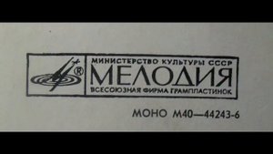 Молитва. В минуту жизни трудную. Романс. Слова М. Лермонтова. Запись с винила. HD