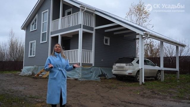 Отзыв заказчицы СК Усадьбы каркасного дома | Ефимьево #скусадьбы #строительнаякомпания #отзывы