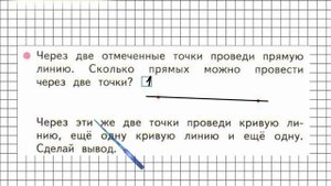 Страница 15 Задание №2 - ГДЗ по Математике 1 класс Моро Рабочая тетрадь 1 часть