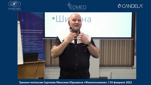 Лекция: практическая физиогномика — шея