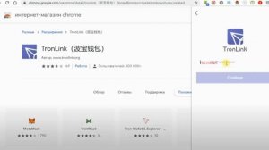 КАК СОЗДАТЬ TRON КОШЕЛЕК НА КОМПЬЮТЕРЕ И СМАРТФОНЕ - ПОШАГОВАЯ ИНСТРУКЦИЯ