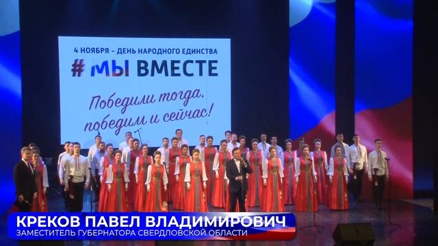 4 ноября - День народного единства 2022. Фестиваль традиций народов России. #мывместе