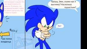 Комиксы про Соника и Софи Роуз???