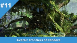 Avatar: Frontiers of Pandora - 11 - Королевская переноска