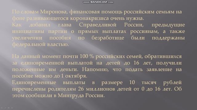 Выплата 10000 рублей на ДЕТЕЙ ЕЖЕМЕСЯЧНО! БУДЕТ ЛИ? ПРОВЕРЕННАЯ ИНФОРМАЦИЯ!