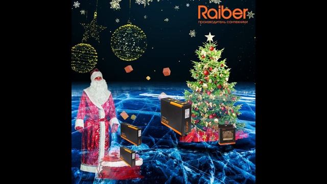 Поздравительный рекламный ролик магазина "Всё для ремонта". смотреть онлайн