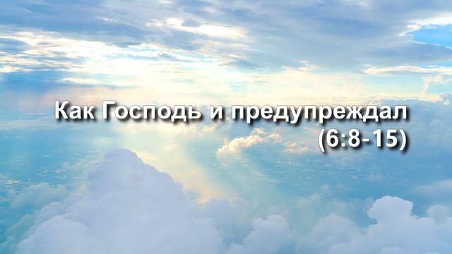 СЛОВО БОЖИЕ. Тихое время с ЖЖ. [Как мой Господин] (02.07.2023) смотреть онлайн