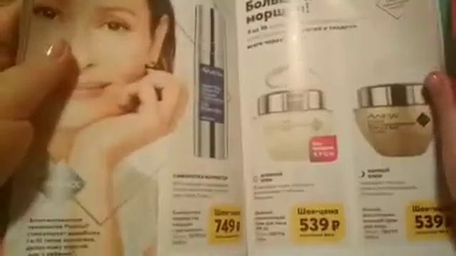 Обзор 6 каталога 2021 года Эйвон. смотреть онлайн