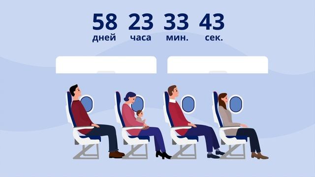 Как найти дешевые авиабилеты?
