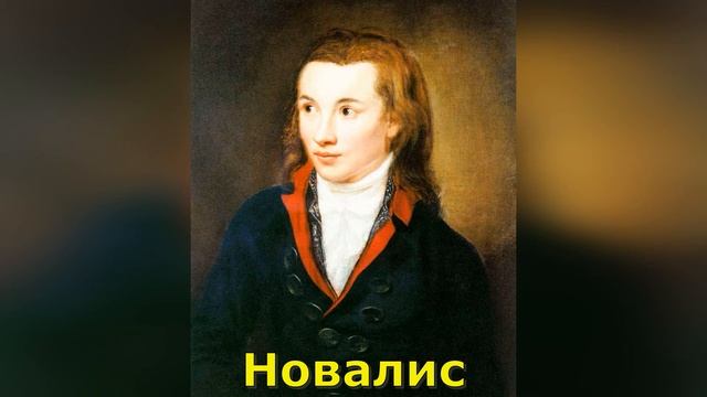 Романтизм в литературе