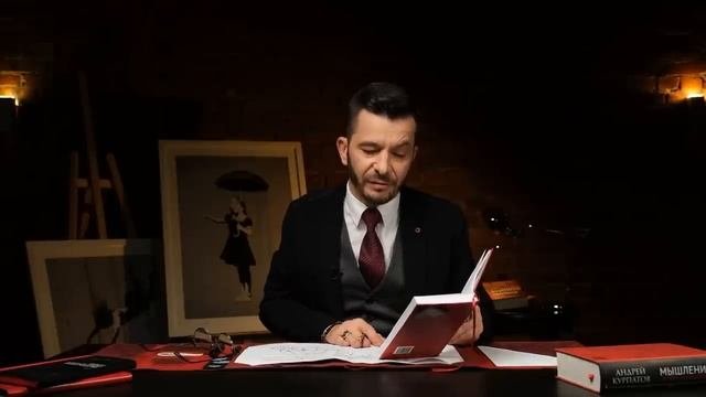 Интеллектуальные медитации. Видеокомментарий к Психософическому трактату: выпуск 4