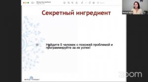 Секретный ингредиент достижения цели