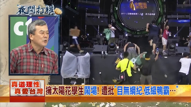2018.12.19夜問打權完整版(下)　黃國昌挺學生「有勇氣挑戰權威」！一丘之貉暴力打出榮華富貴？ ( 1080 X 1920 )