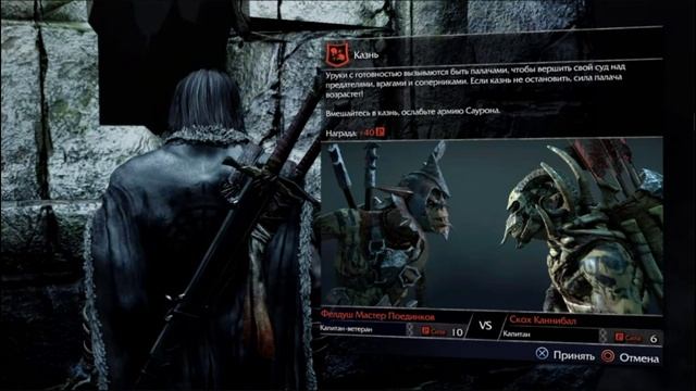 PS4 Средиземье Тени Мордора #13 Казнь Прохождение