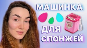 Мои странные бьюти гаджеты + распаковка с AliExpress