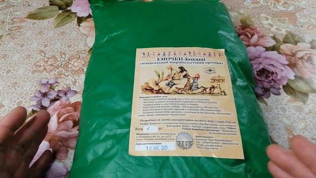 ?????ЭМОЧКИ - БОКАШИ - ВЫСОКОЭФФЕКТИВНЫЙ МИКРОБИОЛОГИЧЕСКИЙ ПРЕПАРАТ. ПРИМЕНЕНИЕ ДЛЯ РАСТЕНИЙ смотреть онлайн