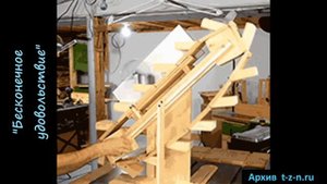 Шагающая пружинка на бесконечной лесенке