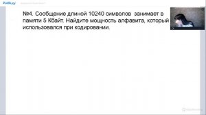 ОГЭ по информатике - урок в онлайн-школе Учеба.ру