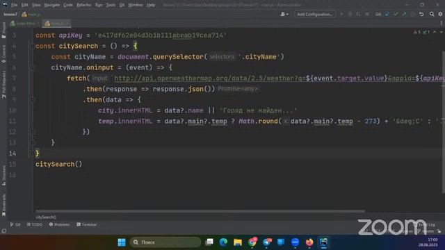 FrontEnd 26-03 lesson 7