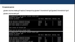 Программно определяемые СХД