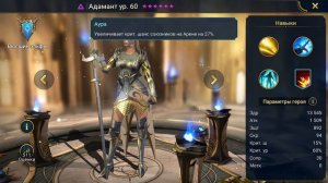 Raid: Shadow Legends Адамант самый Честный Обзор и гайд.