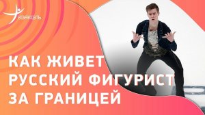 Владимир САМОЙЛОВ: Уход от Тутберидзе / русский в Европе после 24 февраля / заканчивать ли нашим?