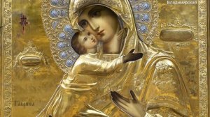 Владимирская икона Божией Матери