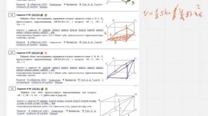 ЕГЭ Математика Задание 8#245339